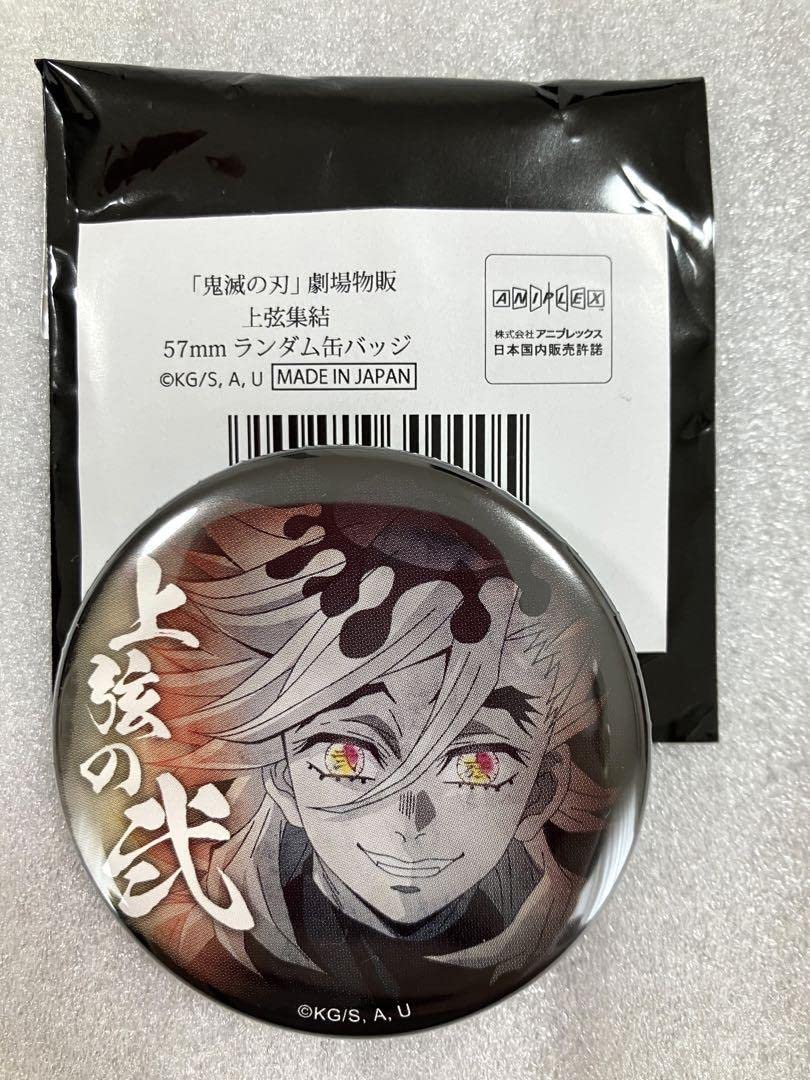 Amazon | 鬼滅 劇場物販 上弦集結 ランダム缶バッジ 童磨